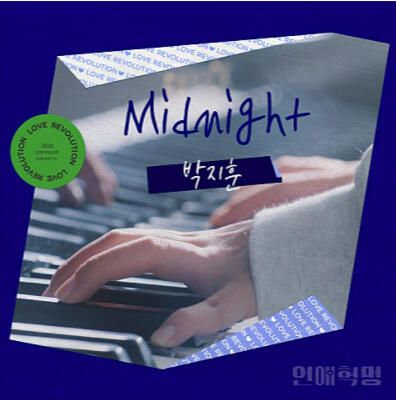 'Midnight' - Love Revolution OST