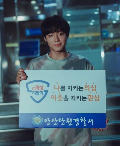 Anti Voice Phishing Campaign